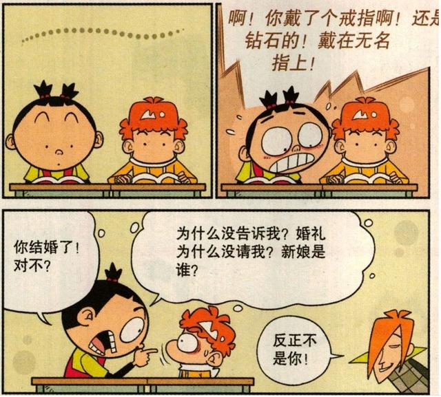 阿衰：阿衰的作为令爸妈头疼无比，惹得衰爸衰妈离婚又复婚