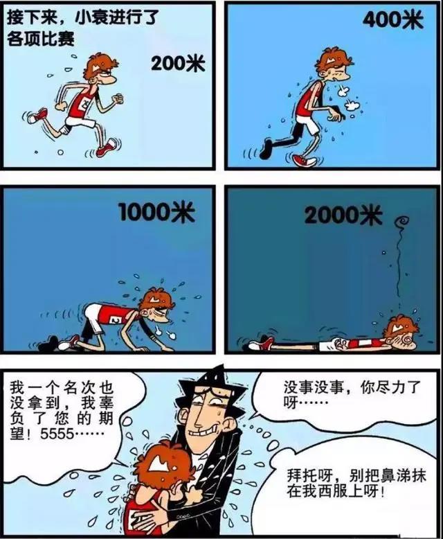 阿衰：全班男生病倒，阿衰临危受命参加运动会！屁雷又是什么鬼？