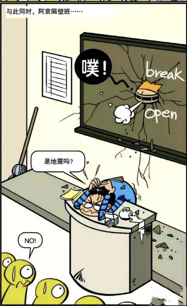 阿衰漫画：小衰感冒了，化身成为人形导弹