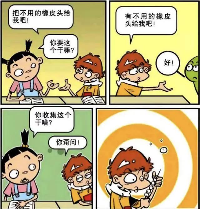 阿衰漫画：小衰感冒了，化身成为人形导弹