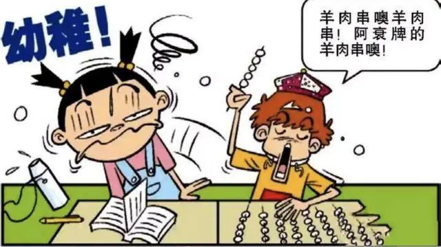阿衰漫画：小衰感冒了，化身成为人形导弹