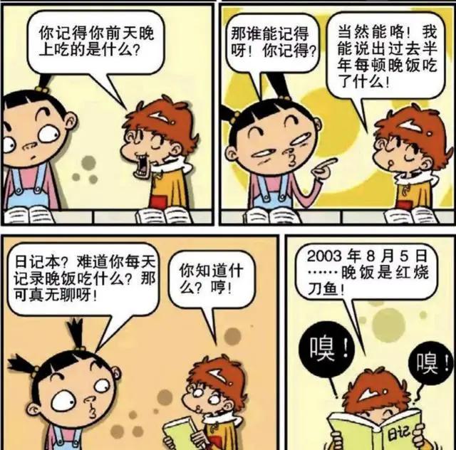 阿衰漫画：小衰感冒了，化身成为人形导弹