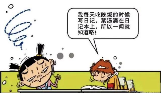 阿衰漫画：小衰感冒了，化身成为人形导弹