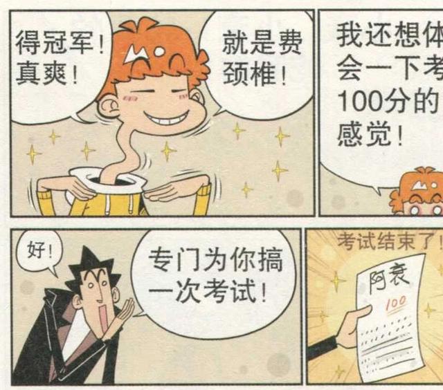 阿衰：特殊待遇继续，阿衰日渐上头，临终遗言看呆众人