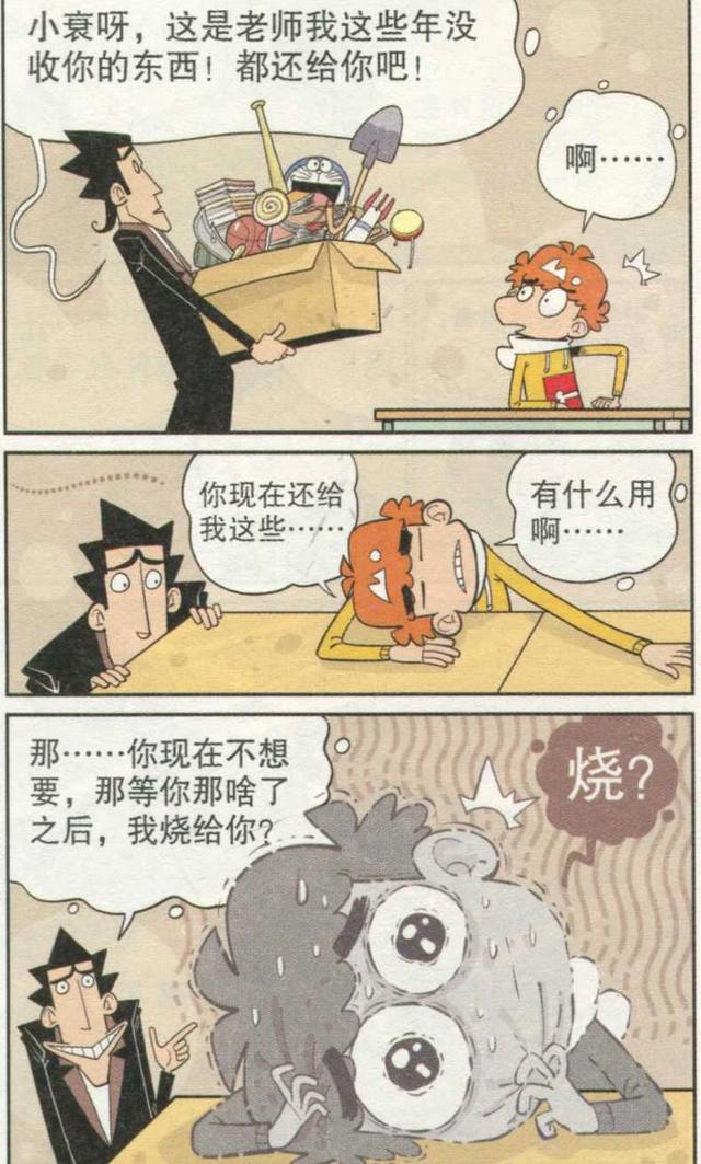 阿衰：特殊待遇继续，阿衰日渐上头，临终遗言看呆众人