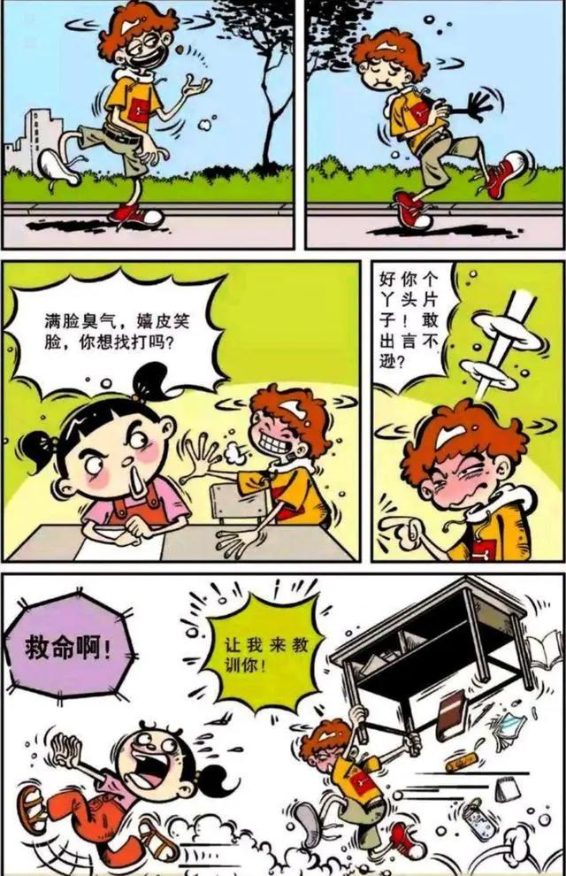 阿衰漫画：小衰粪便成化石，口气熏人吸虫蝇，酒后力战大脸妹