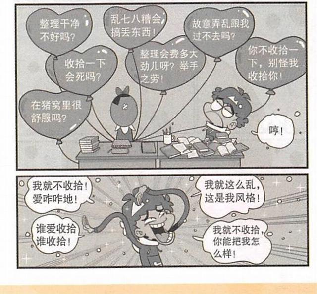 阿衰迎来强迫症新同桌，收拾阿衰服服帖帖，却仗义帮阿衰垫底