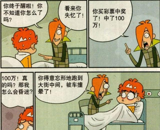 阿衰：阿衰昏迷醒来被同学联合欺骗，得知后续却更加绝望