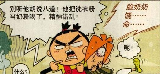 阿衰：阿衰昏迷醒来被同学联合欺骗，得知后续却更加绝望