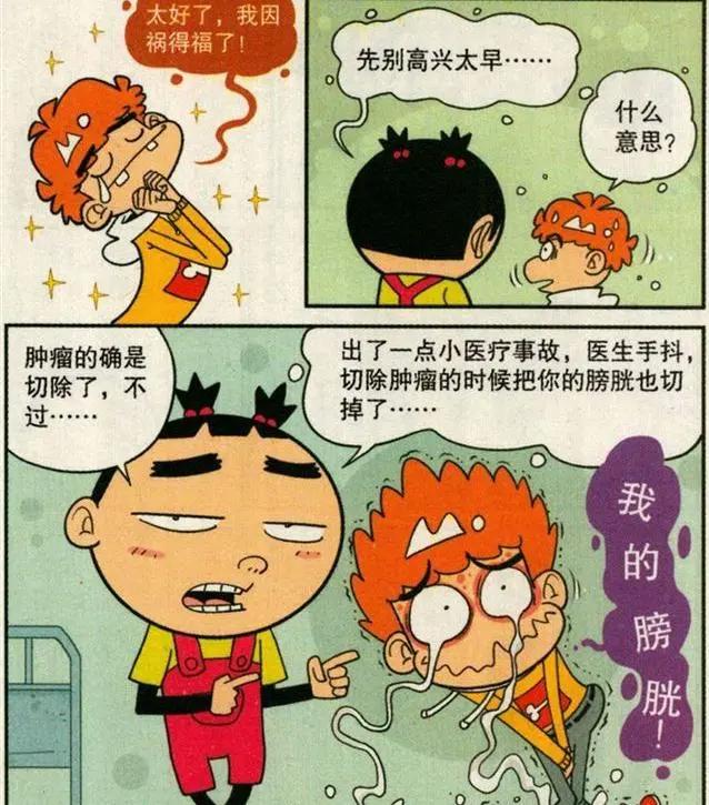 阿衰：阿衰昏迷醒来被同学联合欺骗，得知后续却更加绝望