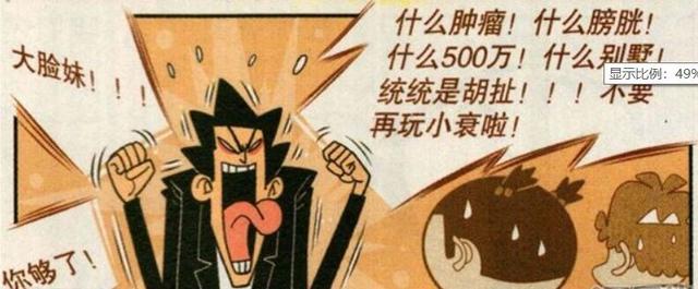 阿衰：阿衰昏迷醒来被同学联合欺骗，得知后续却更加绝望