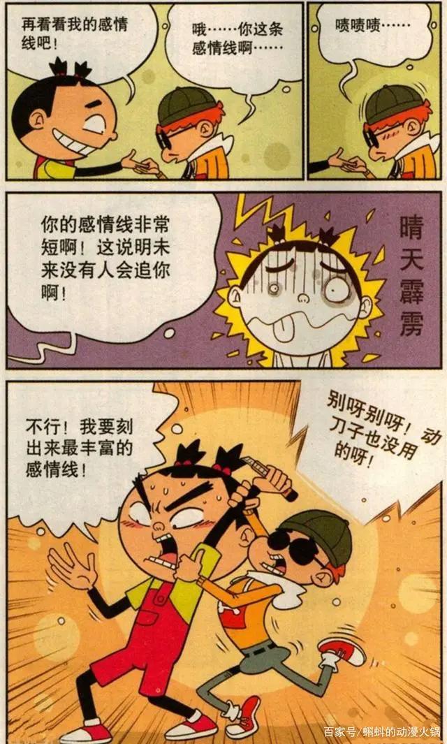 漫画阿衰：天降衰式半仙，看阿衰如何带你走进“神学”