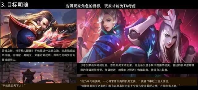 天美策划干货：怎样做好游戏的叙事设计？
