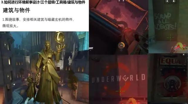 天美策划干货：怎样做好游戏的叙事设计？