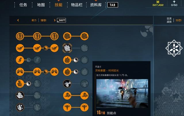 幽灵线东京：涩谷市民惨遭白雾吞噬灵体，青年除灵师勇斗中二反派
