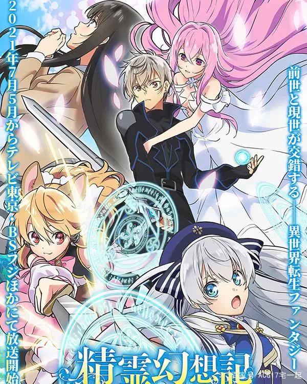 7月新番追哪些？来看看2021年7月新番表，找找有什么好看的动画吧