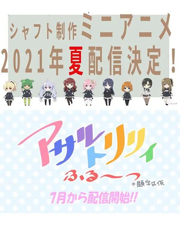 7月新番追哪些？来看看2021年7月新番表，找找有什么好看的动画吧