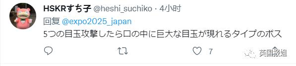 日本大阪世博会吉祥物官宣！诡异造型吓傻网友：这玩意儿真的吉祥吗？