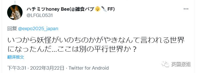 日本大阪世博会吉祥物官宣！诡异造型吓傻网友：这玩意儿真的吉祥吗？