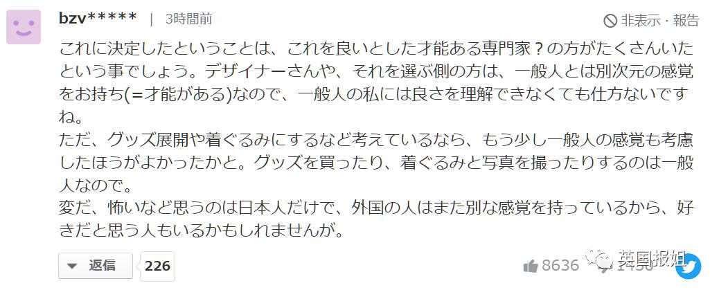 日本大阪世博会吉祥物官宣！诡异造型吓傻网友：这玩意儿真的吉祥吗？