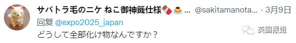 日本大阪世博会吉祥物官宣！诡异造型吓傻网友：这玩意儿真的吉祥吗？