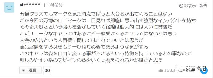 日本大阪世博会吉祥物官宣！诡异造型吓傻网友：这玩意儿真的吉祥吗？