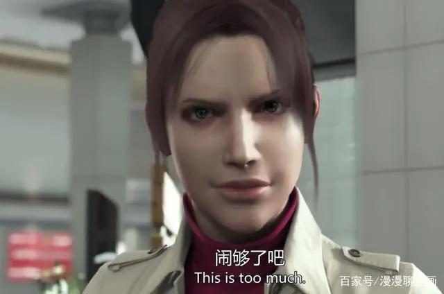 《生化危机》：游戏改编的cg三部曲，克莱尔和艾达王相继登场！