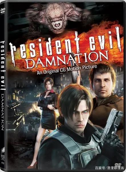 《生化危机》：游戏改编的cg三部曲，克莱尔和艾达王相继登场！