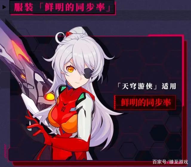 崩坏三：已经确定EVA联动！这次真的要来了。现在回坑还不晚