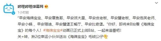 在某站爆红N年后，正版终于来了！《海绵宝宝》为何能吸粉20年？