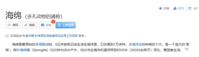 在某站爆红N年后，正版终于来了！《海绵宝宝》为何能吸粉20年？