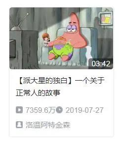 在某站爆红N年后，正版终于来了！《海绵宝宝》为何能吸粉20年？