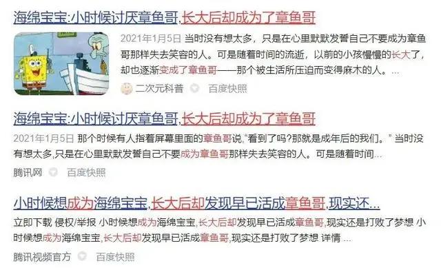 在某站爆红N年后，正版终于来了！《海绵宝宝》为何能吸粉20年？