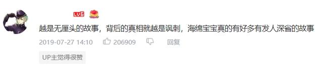 在某站爆红N年后，正版终于来了！《海绵宝宝》为何能吸粉20年？