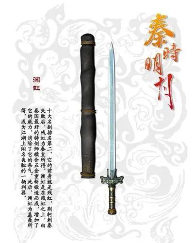 秦时明月名剑都有哪些
