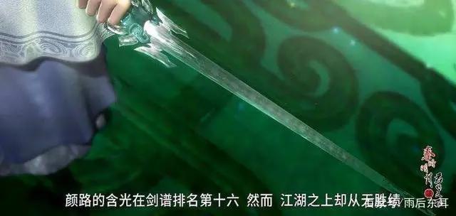 秦时明月名剑都有哪些