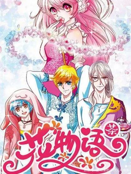 推荐2014年好看动漫之十五