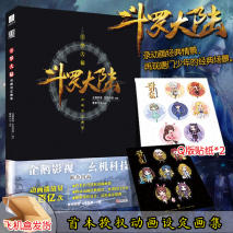 斗罗大陆：比比东到底经历了什么竟然瘦成这样，粉丝：这腿更美了