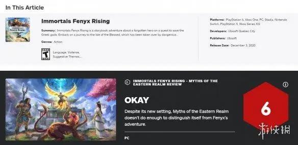 《渡神纪》中国神话DLC“补天”IGN6分！没太大区别