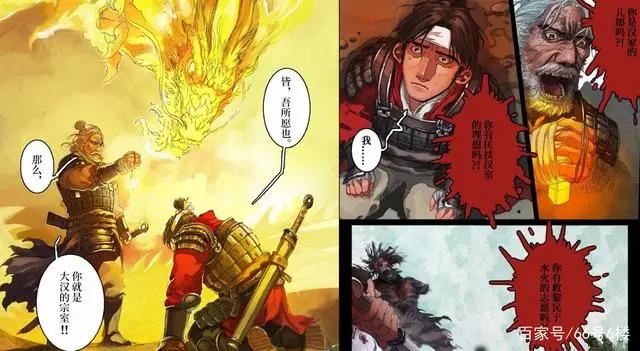 国产三国漫画进错片场：东汉群雄操控飞艇火炮轰击黄巾军丧尸