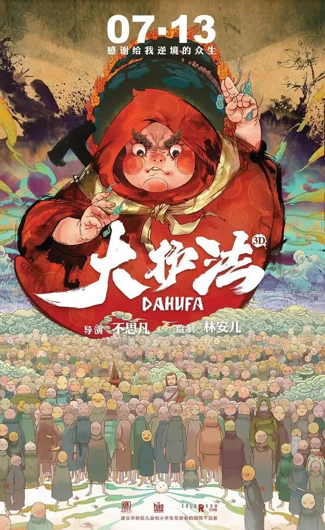 《雾山五行》：开播9.5，画风给跪了，这国产片该爆！