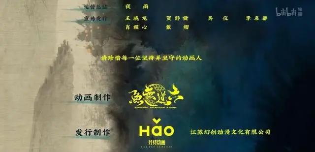 《雾山五行》：开播9.5，画风给跪了，这国产片该爆！