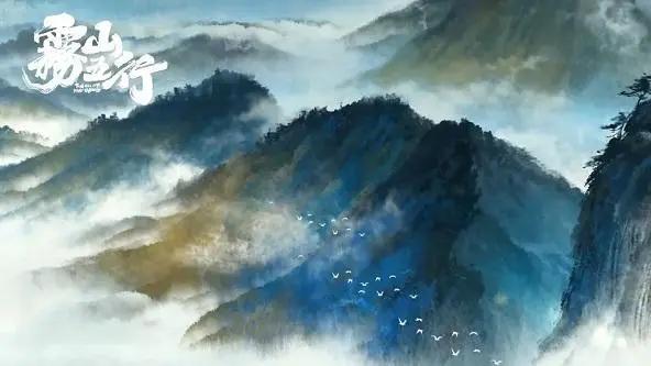 《雾山五行》国产原创动画，超高口碑热播！