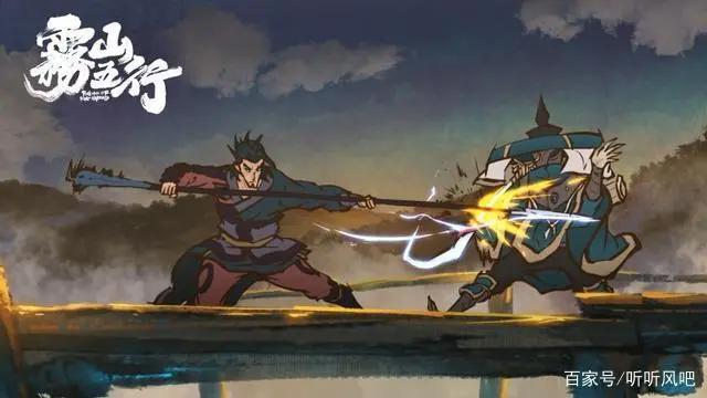 《雾山五行》为何四年只做出了三集动画？