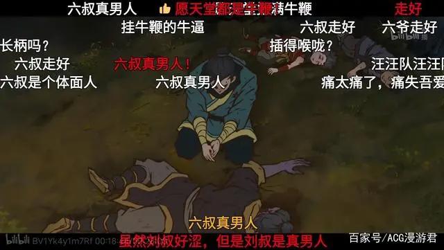雾山五行｜为何短短三集的动漫竟能问鼎国漫巅峰？