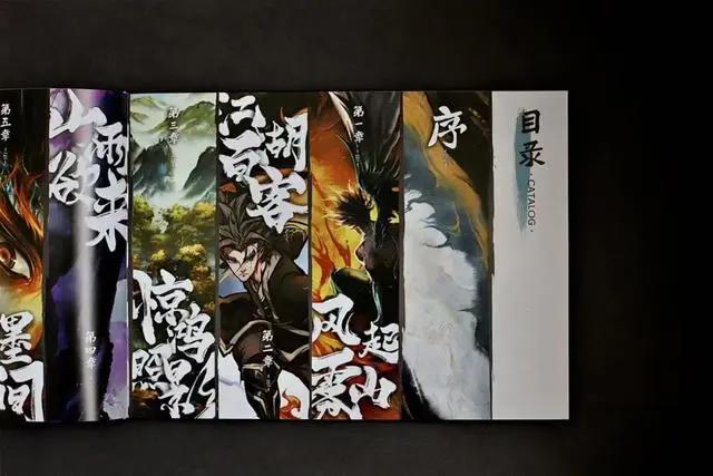 「书评」《雾山五行》：“弱者”的侠客行