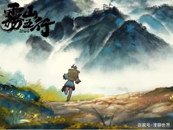 《雾山五行》真的火了，单集破千万播放，引王思聪点赞评论！