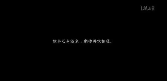 《雾山五行》｜国产动漫的新巅峰？