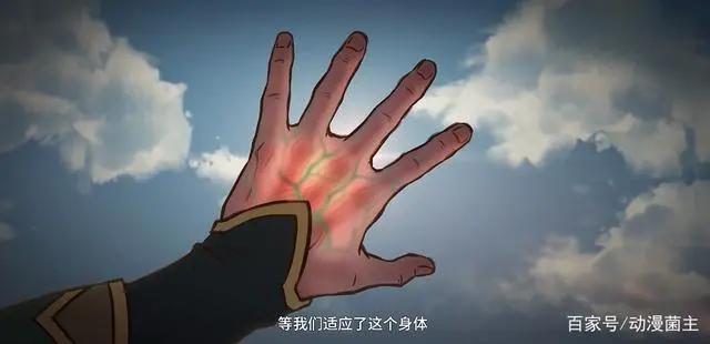 国漫新番《雾山五行》最终集上线，狂抛设定，吊足胃口！