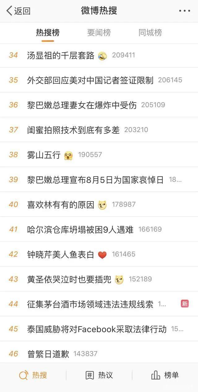 《雾山五行》上热搜，连王校长都力推，到底是什么神仙漫